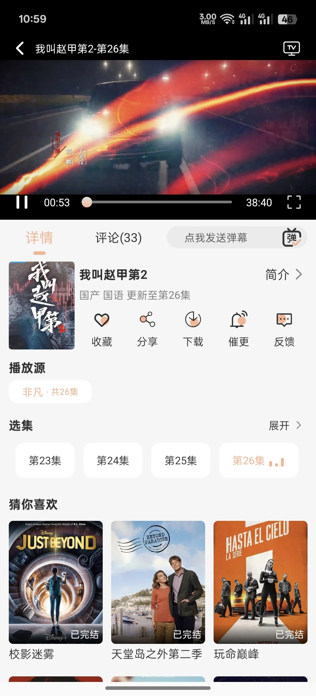 一款免费看所有剧的app