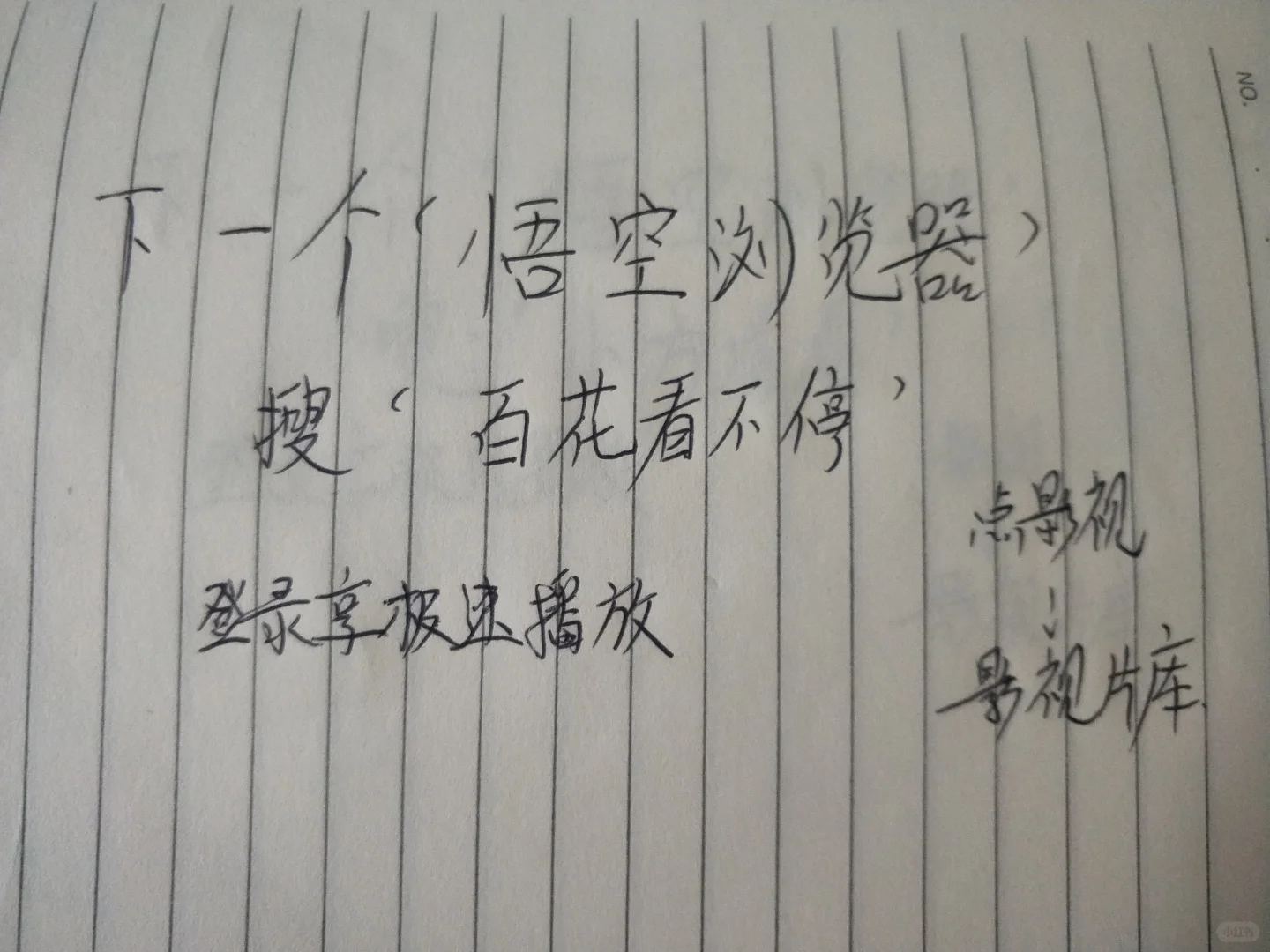 一个免费app看所有剧！太香了！