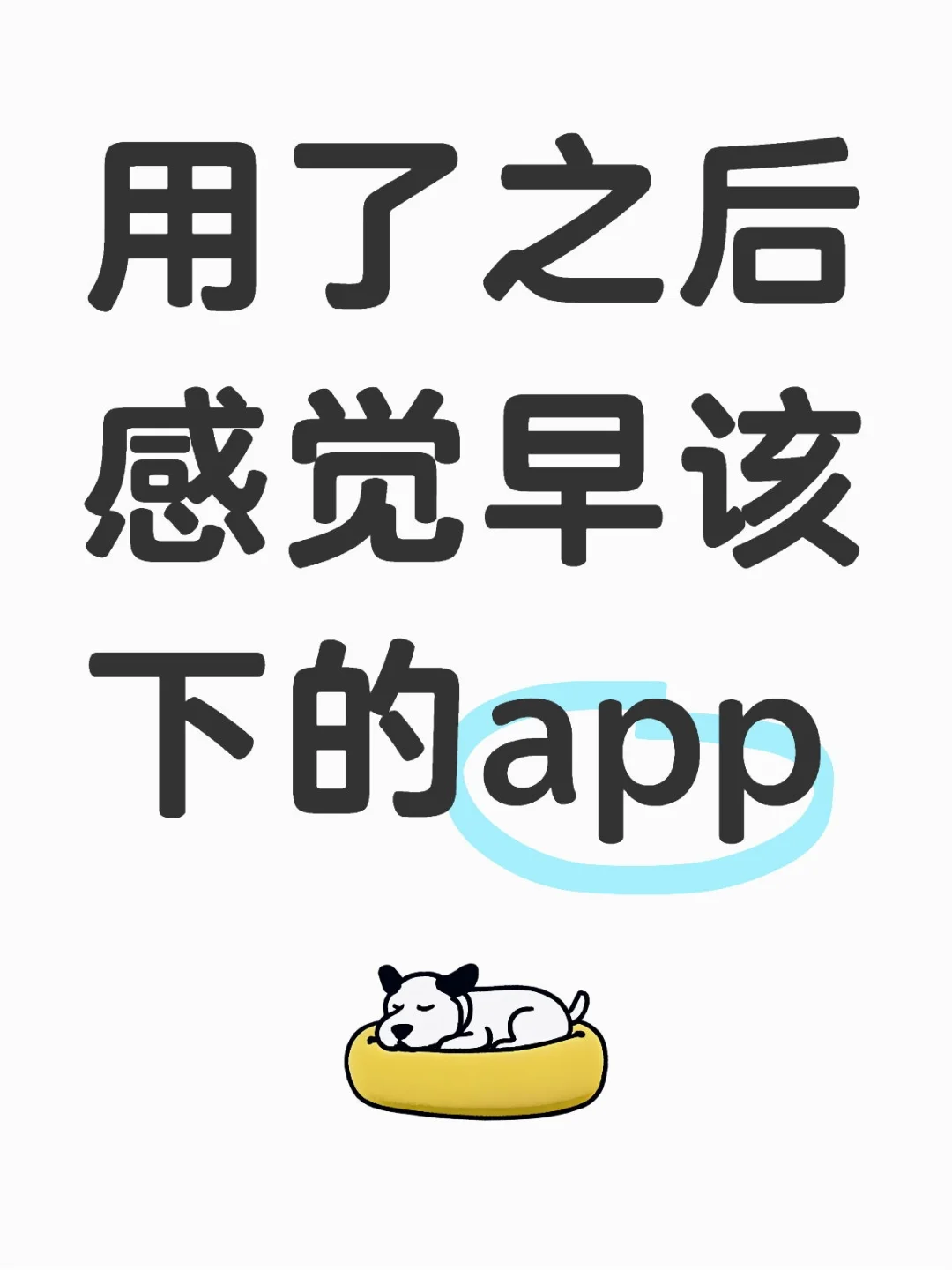 🔥 求安利！你们手机里有哪些小众但巨好用的