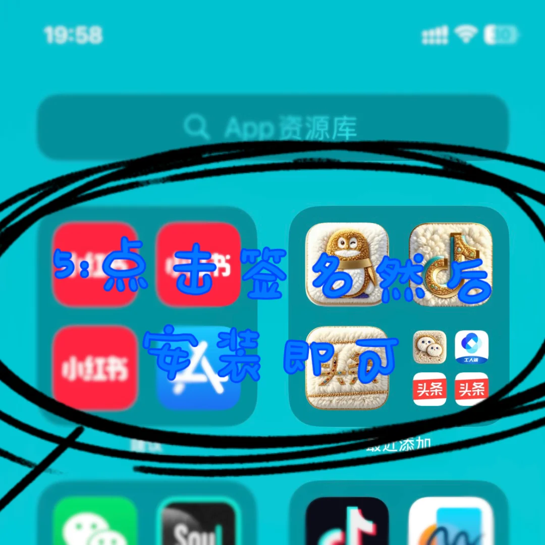 如何设置自己喜欢的app图标