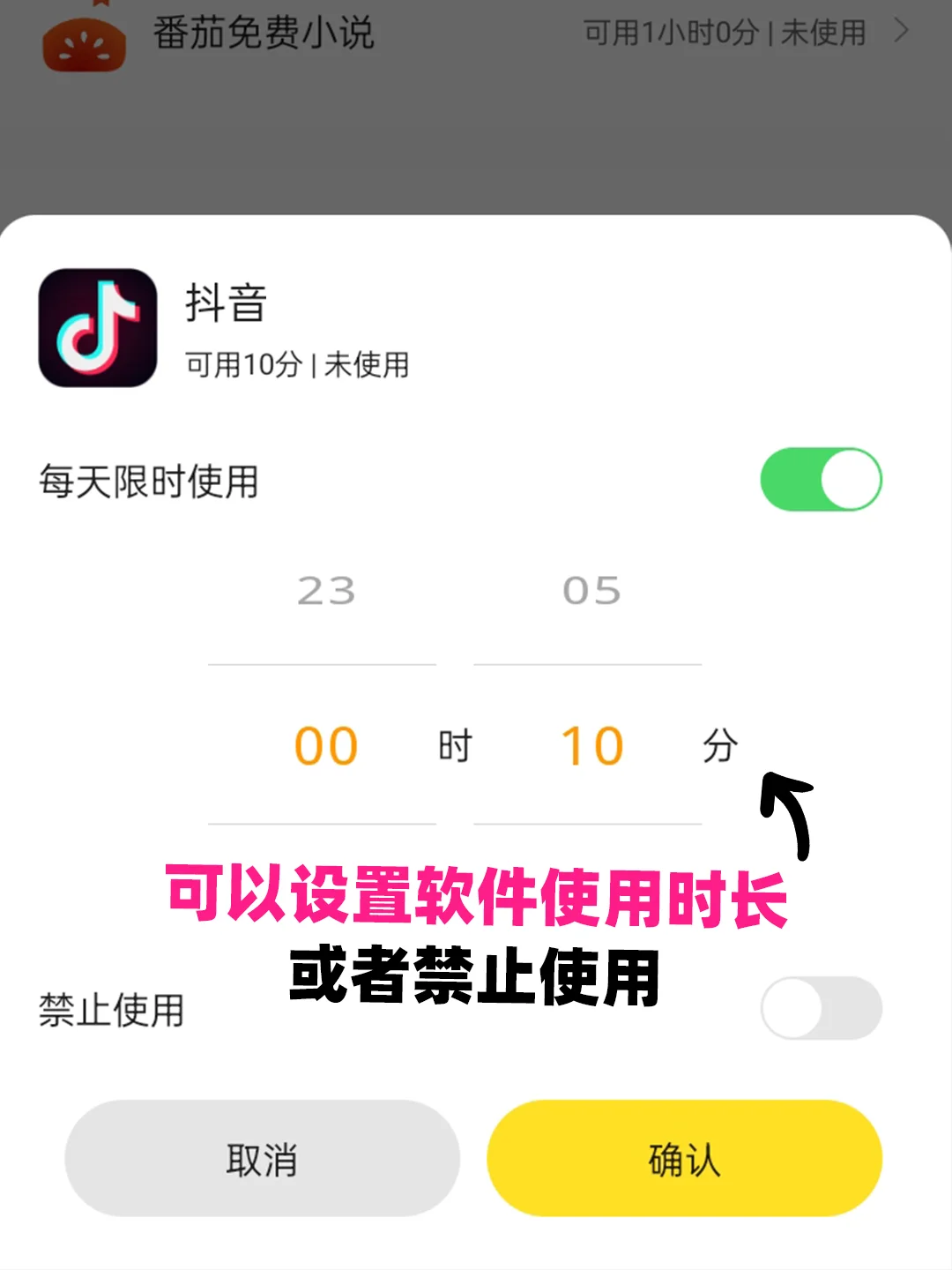 这款神仙 APP 让我娃主动放下手机！