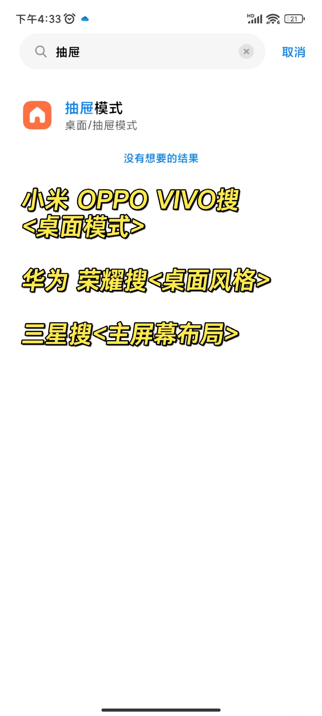 桌面就应该有桌面的样子