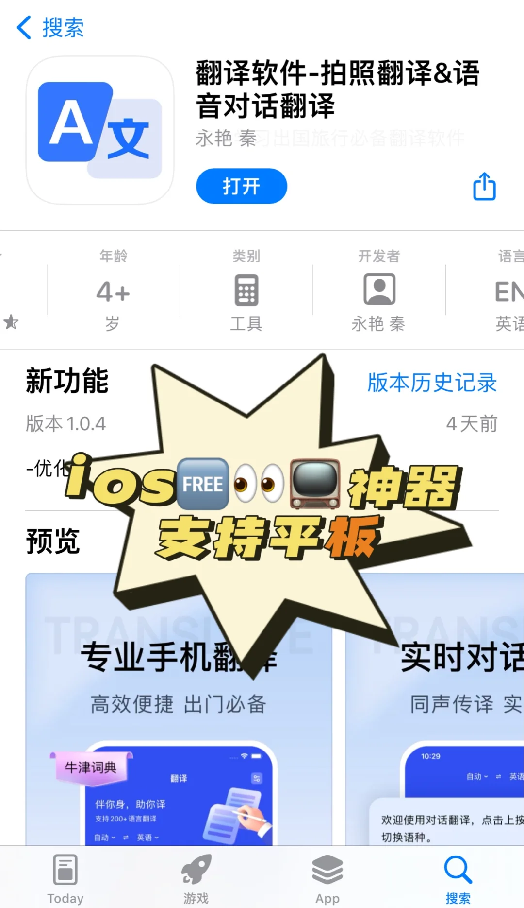 看剧神器推荐 随时翻译官