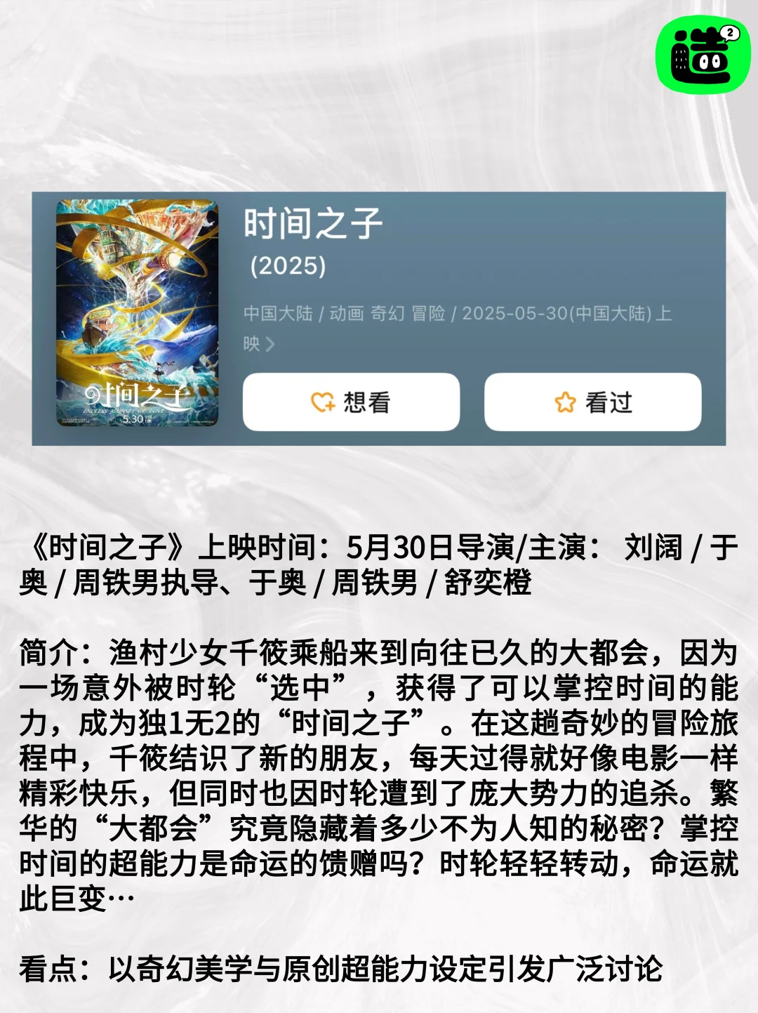 💰只够看一部,5月新电影,你看哪部?