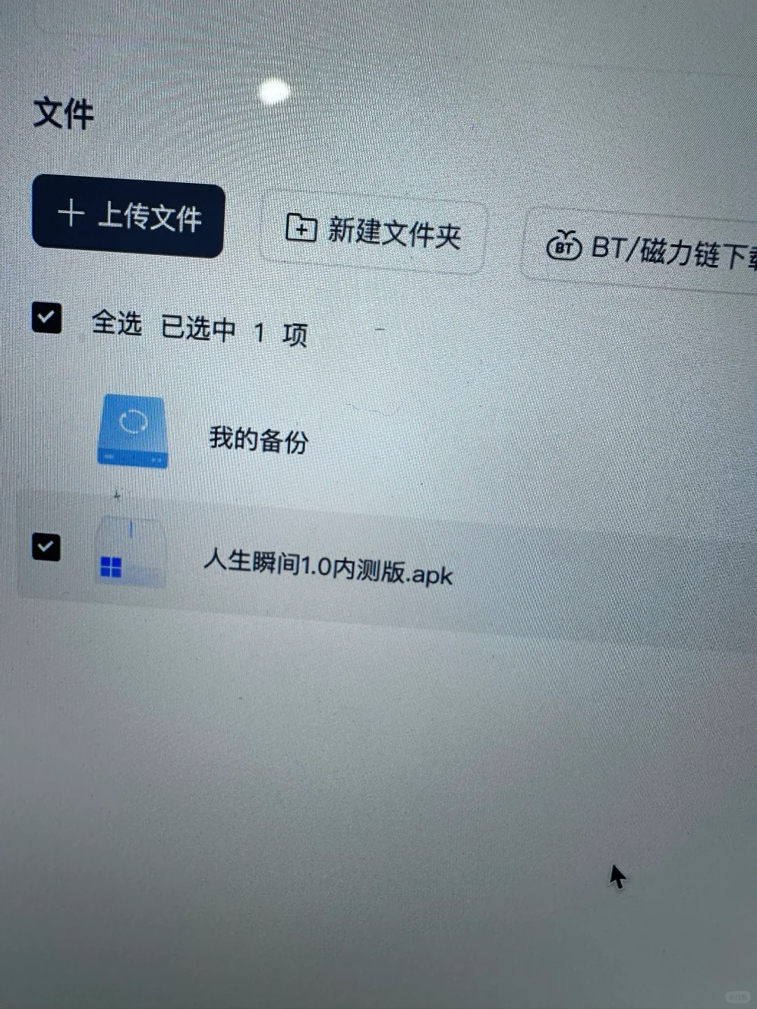 安卓内测版来啦！你愿意做前100超级用户吗