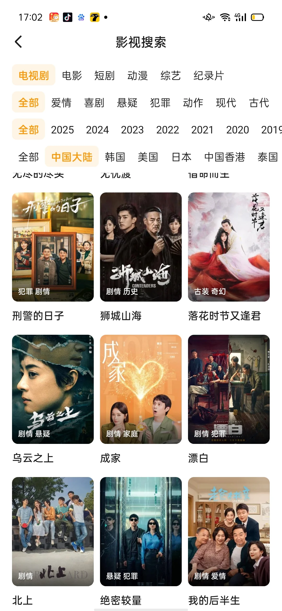 爱追剧宝宝的福音来啦