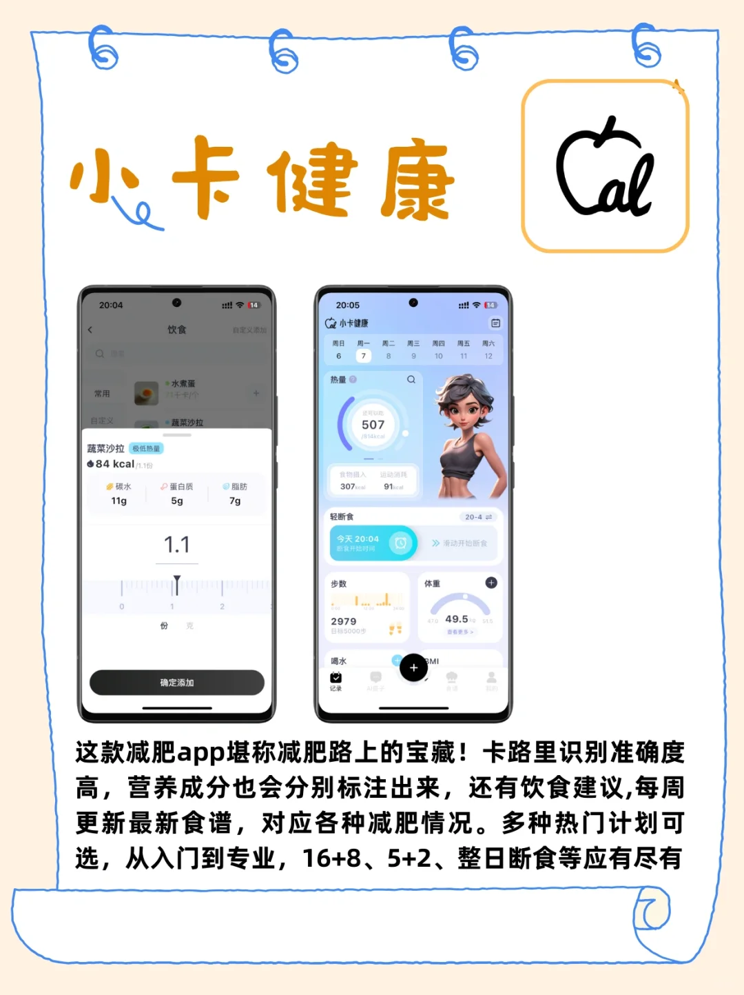 夏天打工人摆烂自救app
