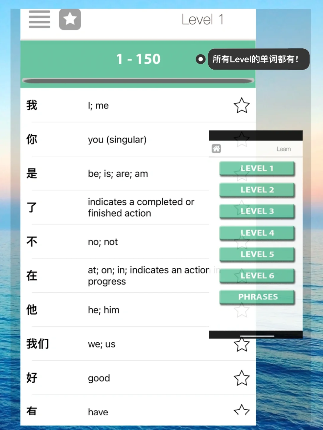 🎉【对外汉语7个免费实用APP】🇨🇳