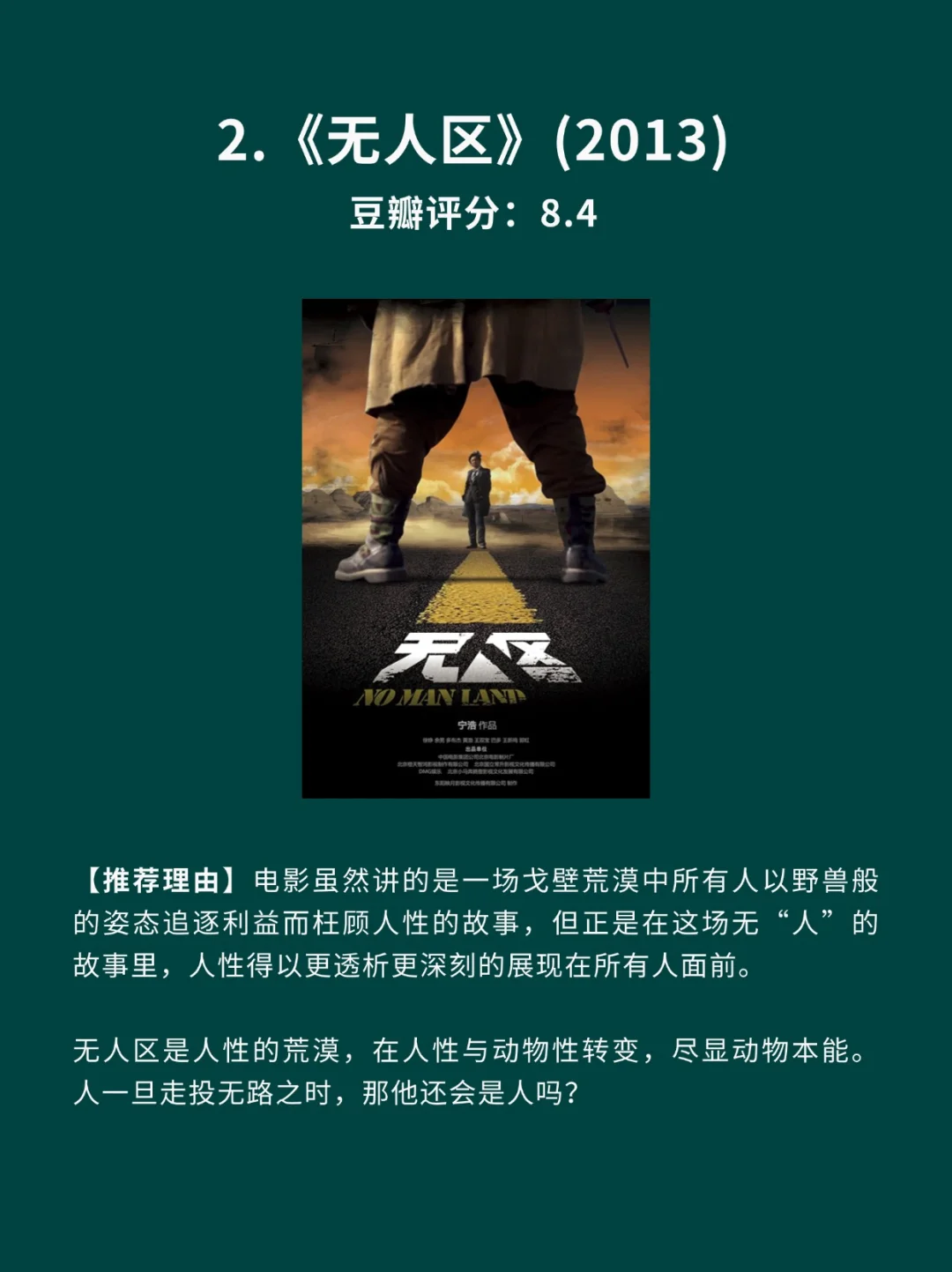 5部全员恶人犯罪类电影🎦 窥探人性边界