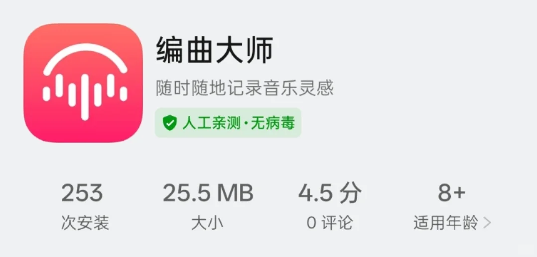 安静！安卓真的有库乐队了吗？