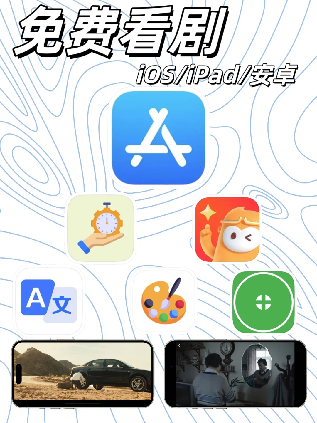 iOS商店免费看剧啦👀！！！