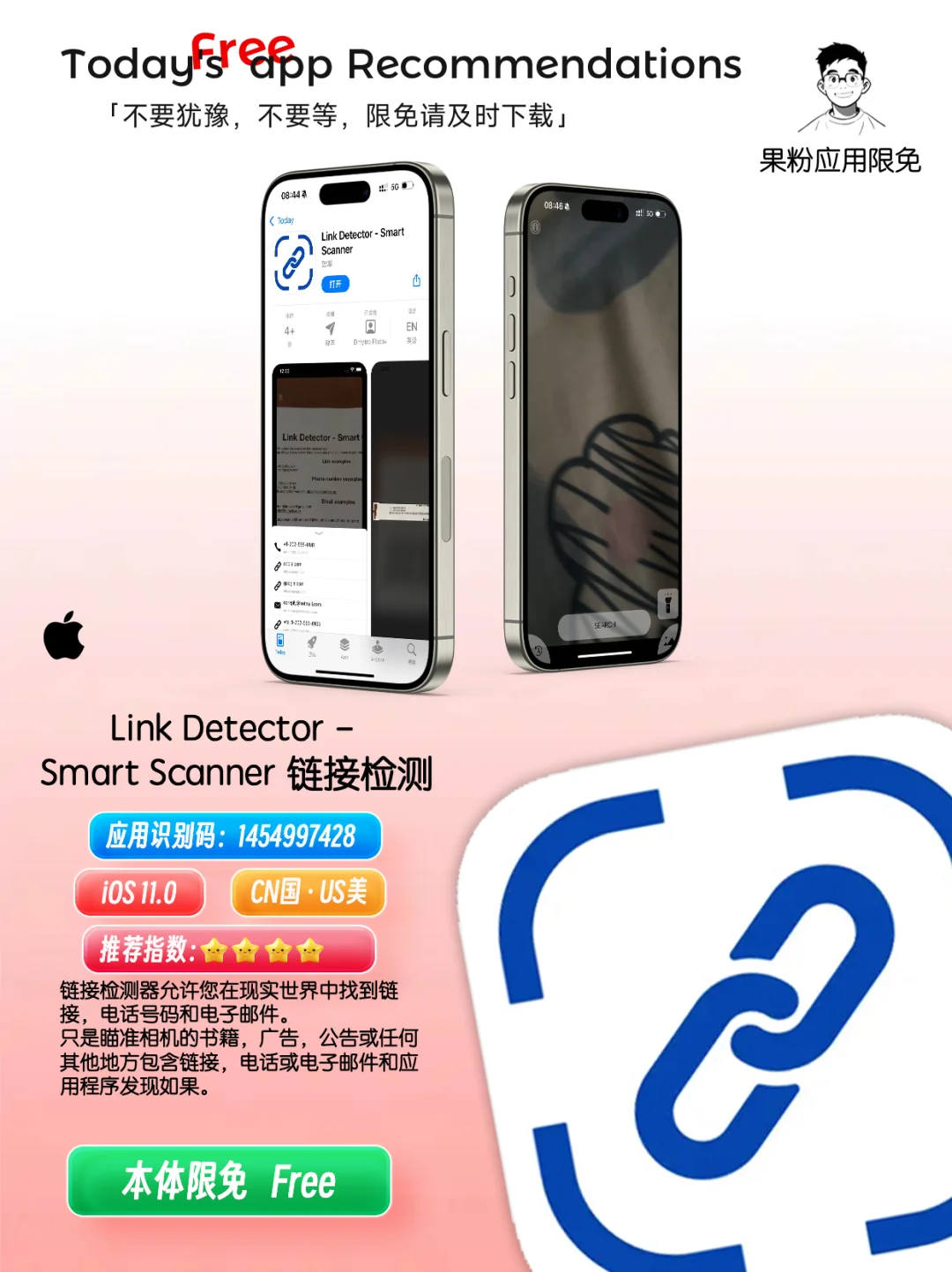 ✨App store今日限免📆05.08 - Thursday✨