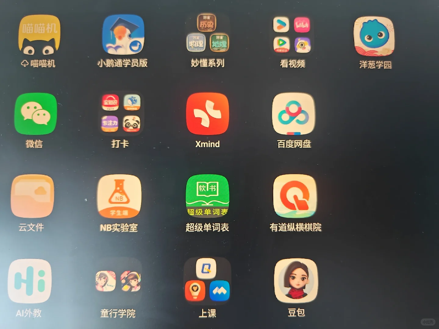 说好的语数app，这就来了