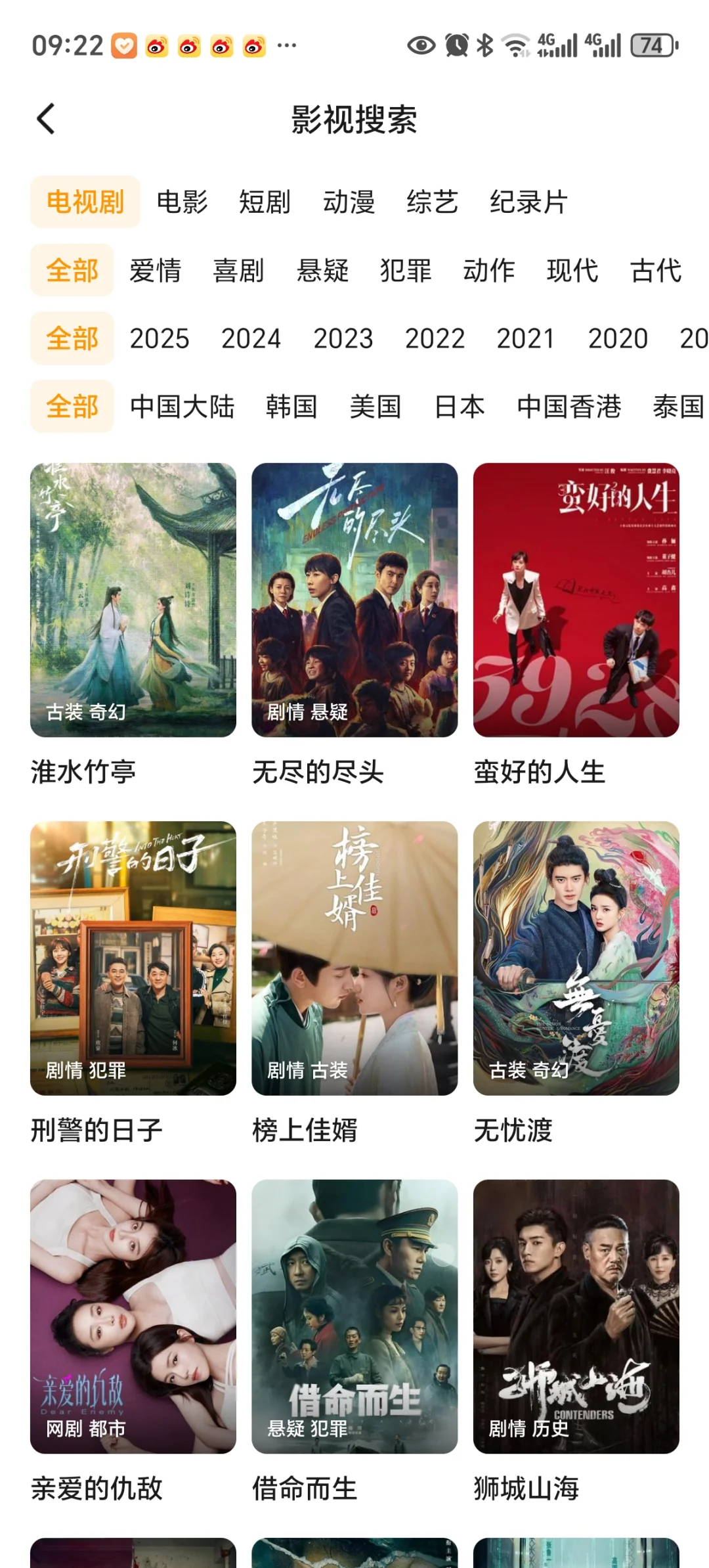 神仙软件，实在太香啦宝藏APP心免米追剧看剧