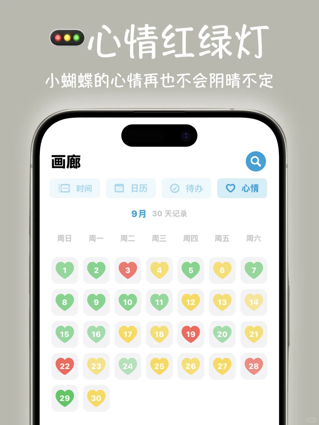 为infp碎碎念而生的app！
