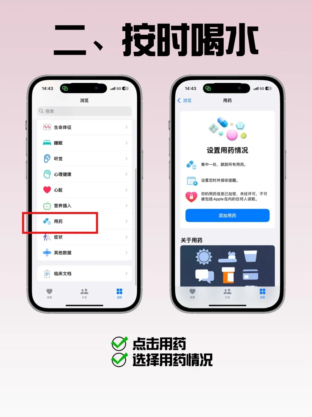 不用就是浪费钱！苹果健康真的很强！！