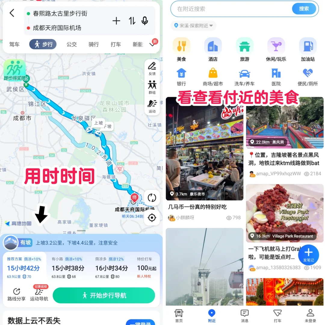 🇲🇾🇨🇳到中国旅游下载的软件-P2