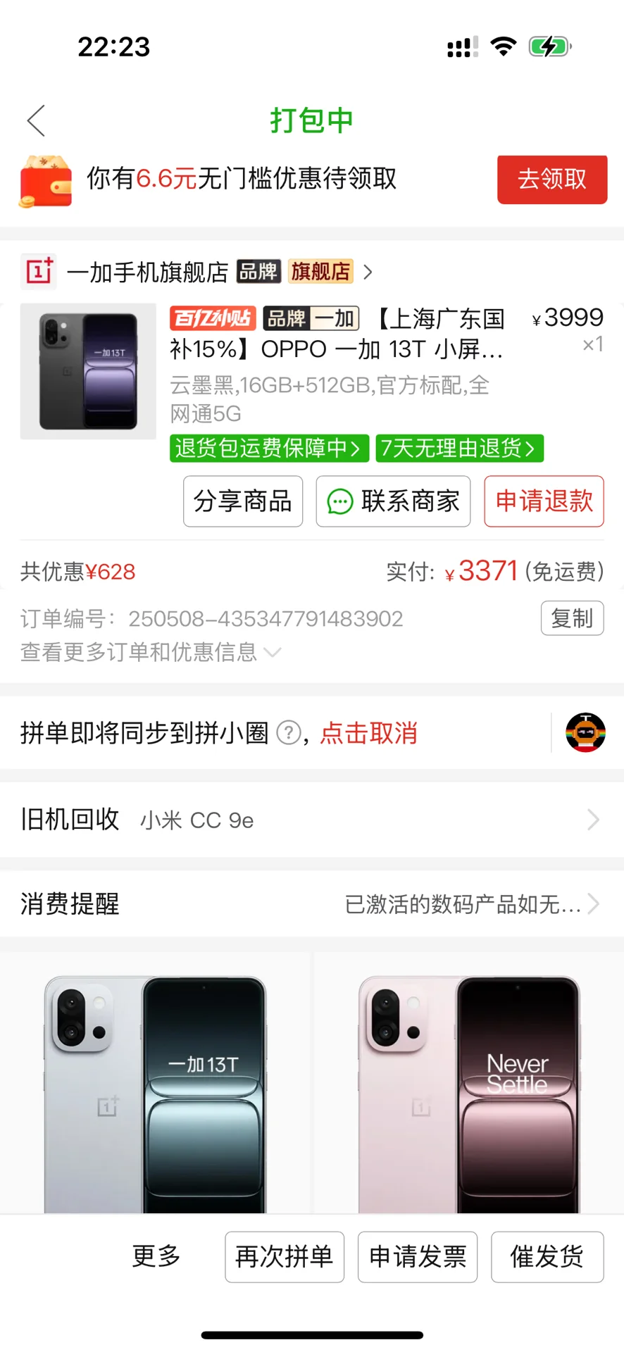 Hambook安卓版开始开发啦