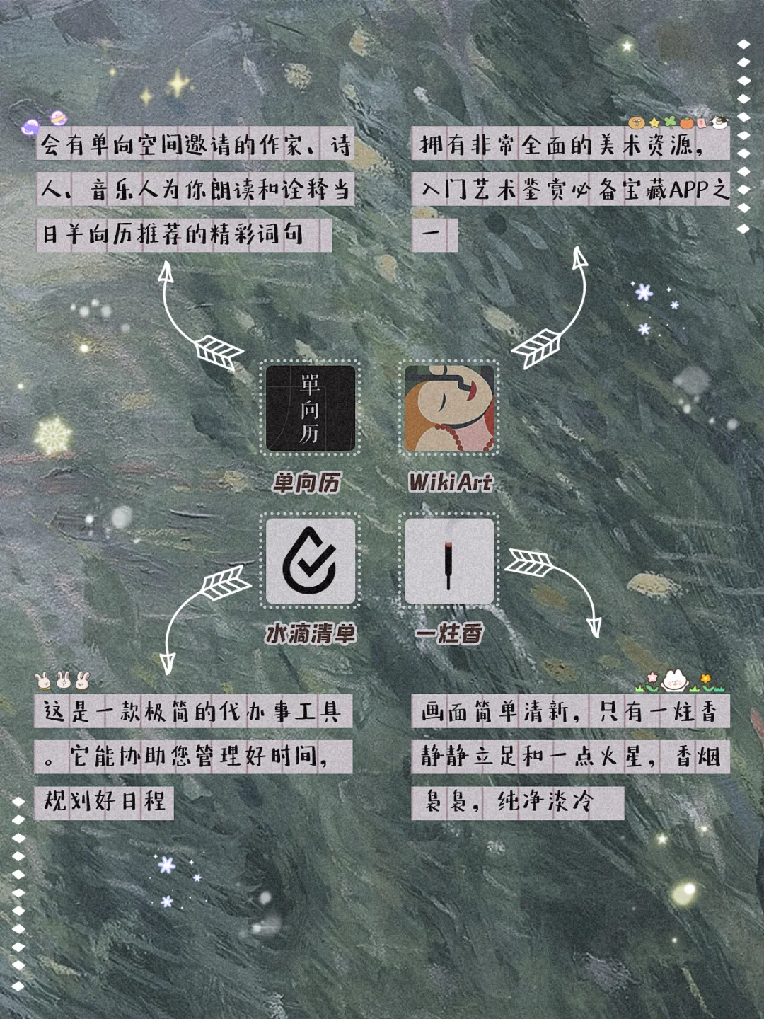 好用到哭‼️ 00后必备app 🔥用了戒不掉