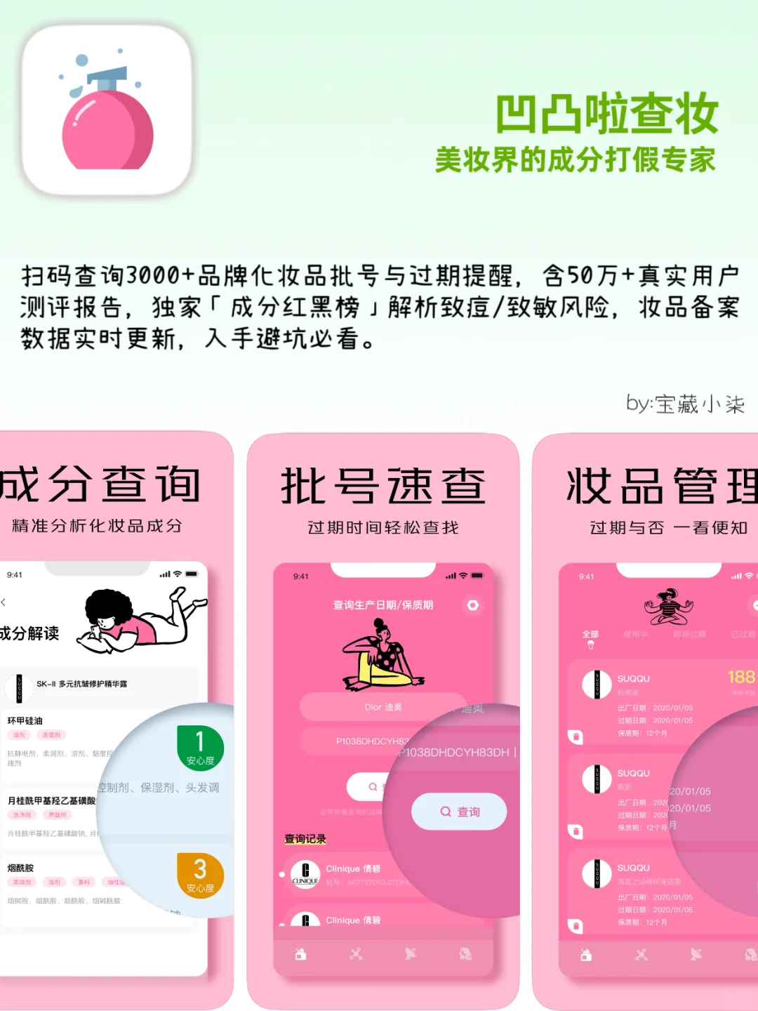 精致女生私藏 | 9个无法拒绝的实用宝藏APP
