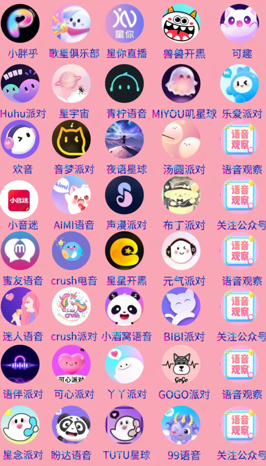 2月语音平台多家老势力强势回归❗️❗️❗