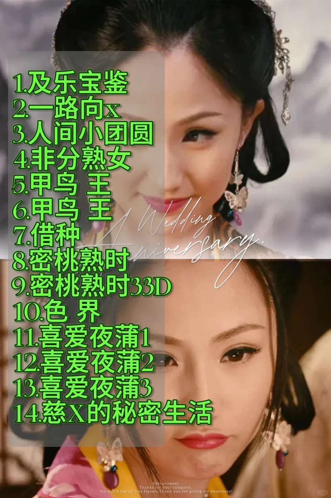 周末深夜剧单《14部香港经典爱情电影》