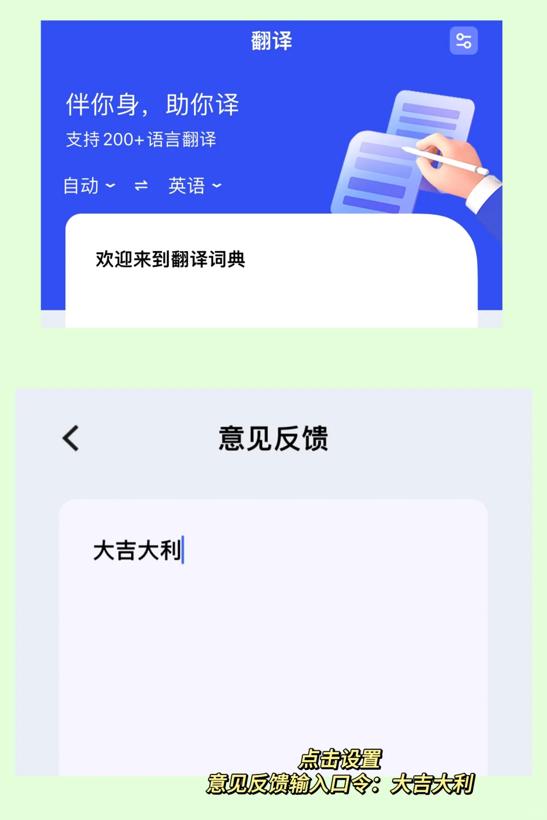 看剧神器推荐 随时翻译官