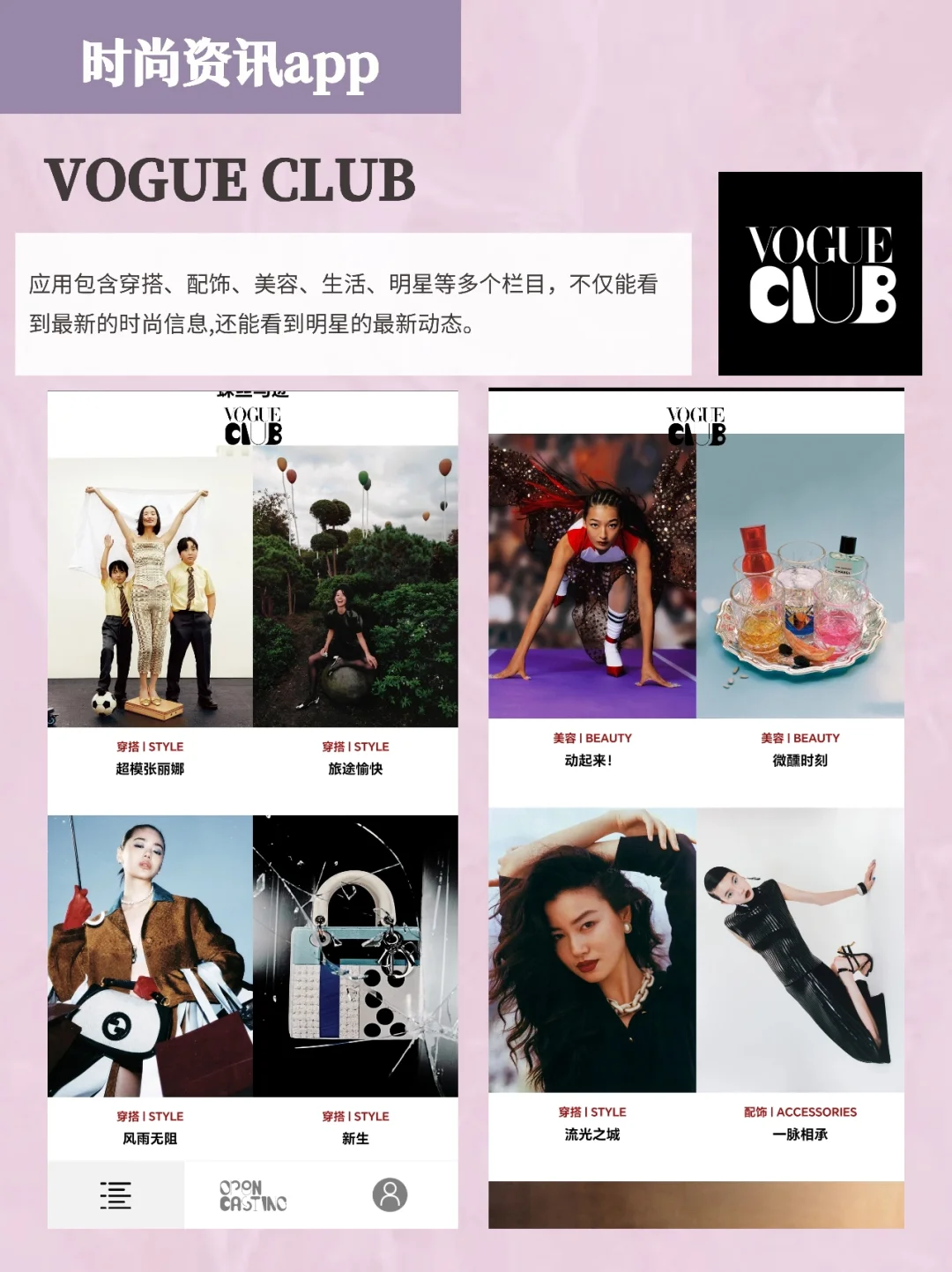 掌握一手时尚咨询❗️服装人死磕这些app