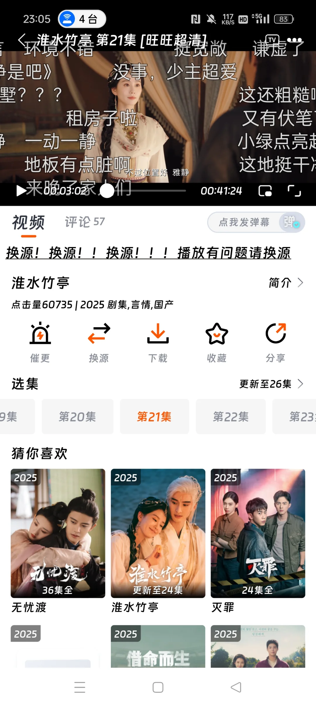 最好用的20款追剧神器，不舍的卸载！