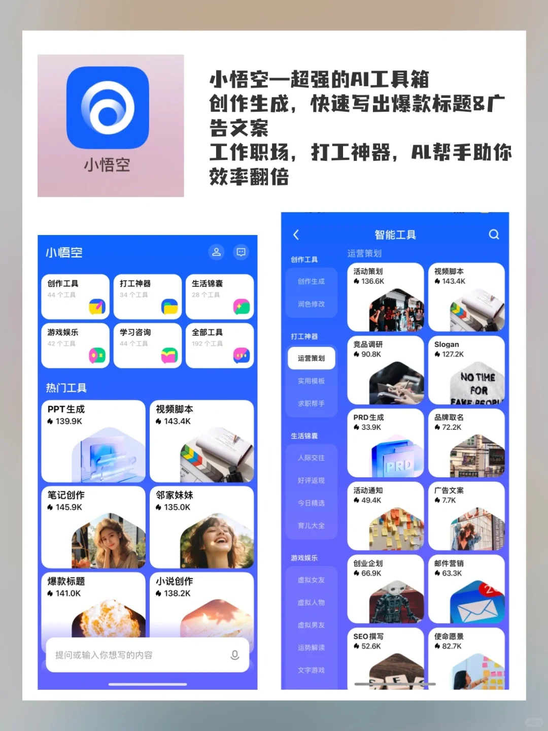 9款超实用AI工具🔥打工人必备提升效率App