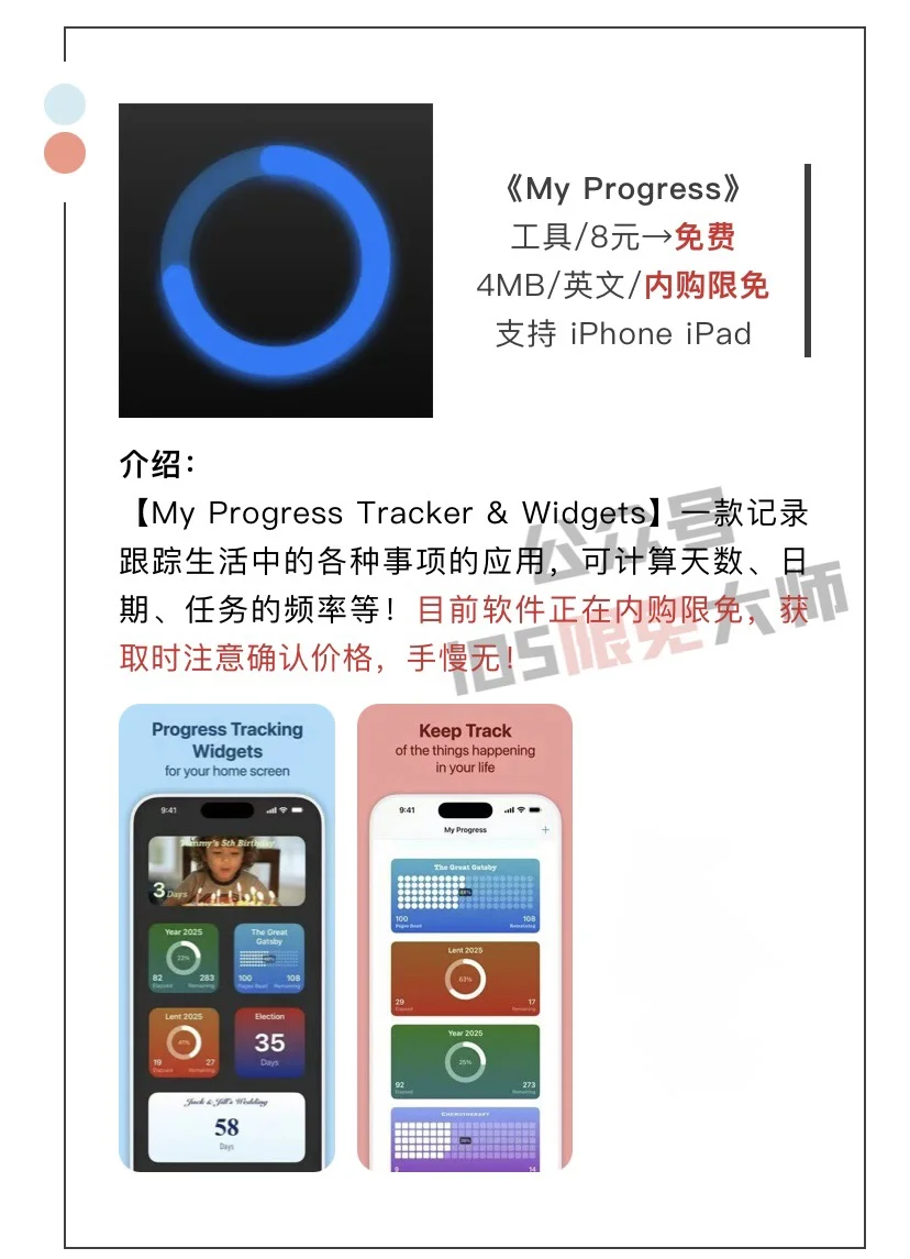4月10日精选iOS限免软件