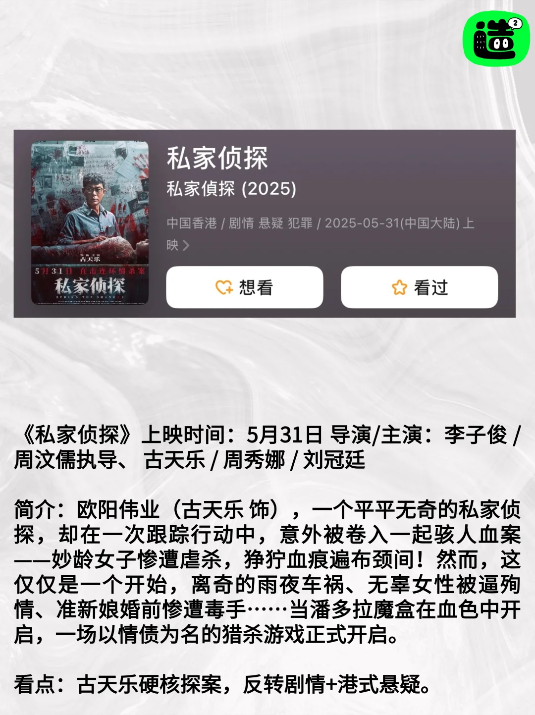 💰只够看一部,5月新电影,你看哪部?