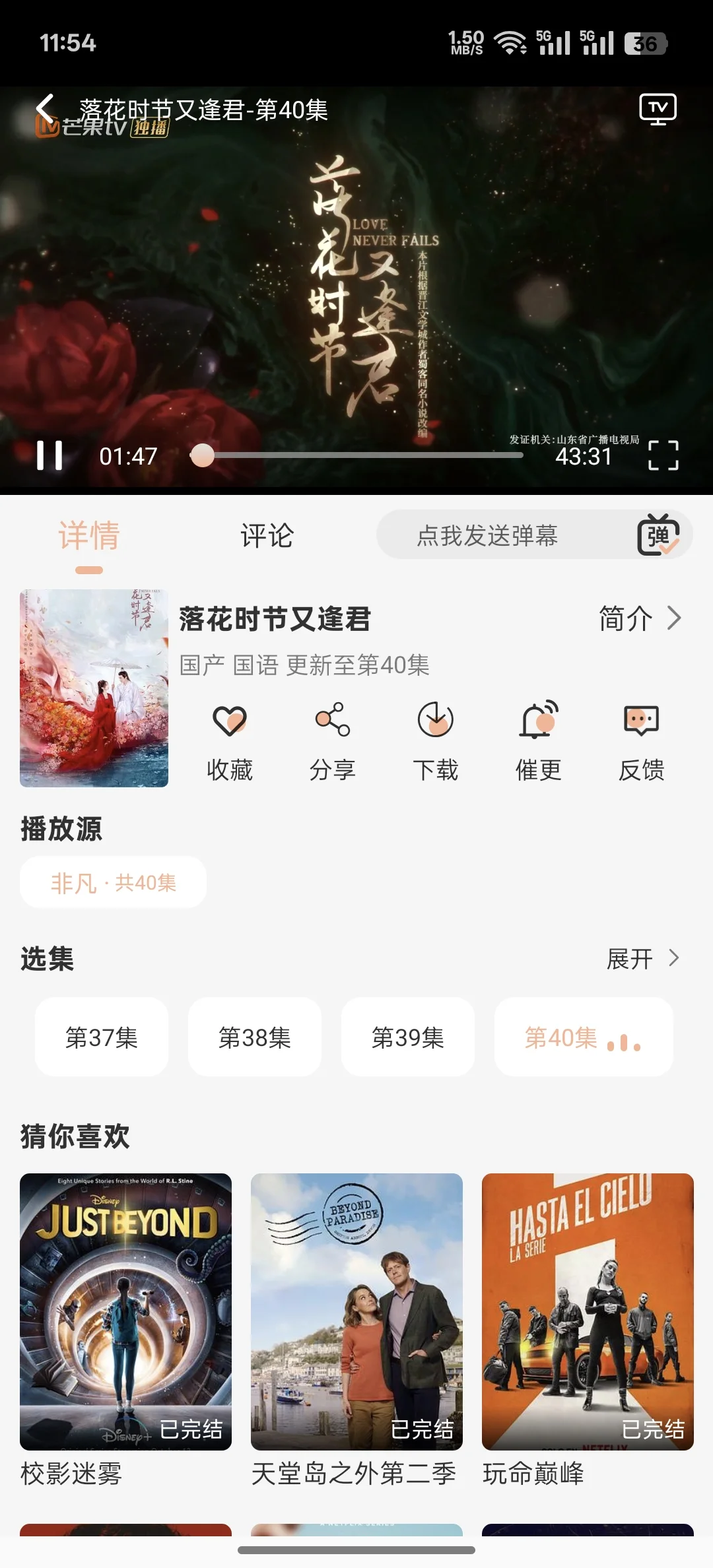一款免费看所有剧的app