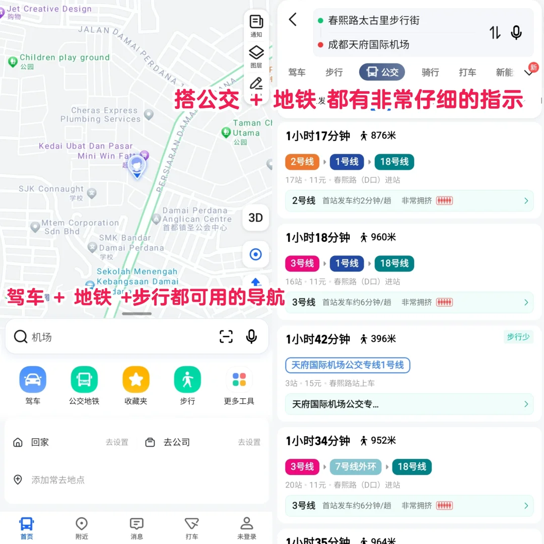 🇲🇾🇨🇳到中国旅游下载的软件-P2