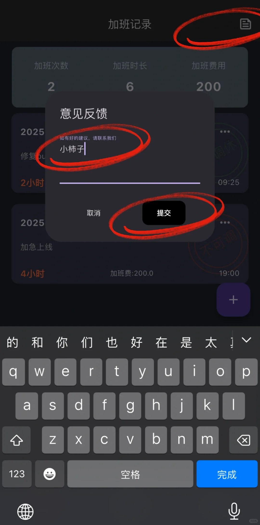 柿子🍊最新iOS、安卓、iPad免费看剧追剧app🔥