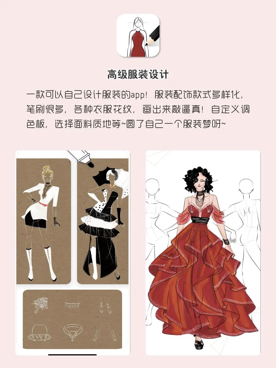 巨好用女生偏爱的神仙软件‼️