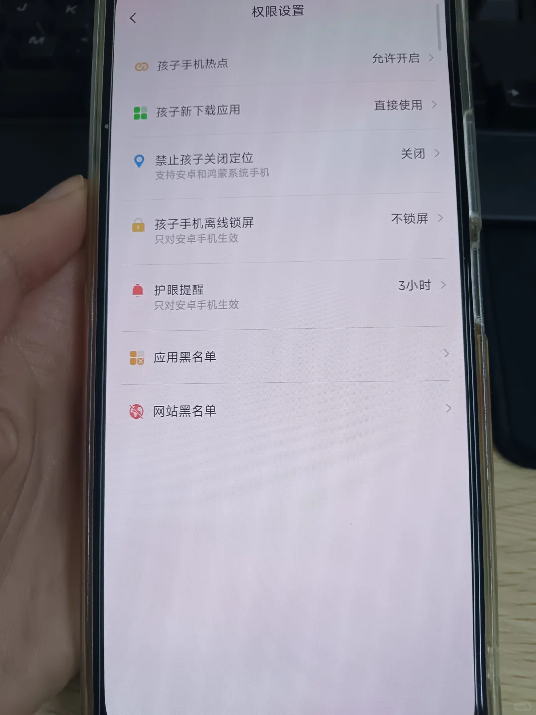 熬大夜抓包女儿玩手机！戒网瘾APP用上了