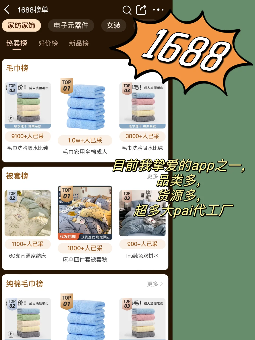 超便宜批发APP| 自用进货开店都🉑建议收藏