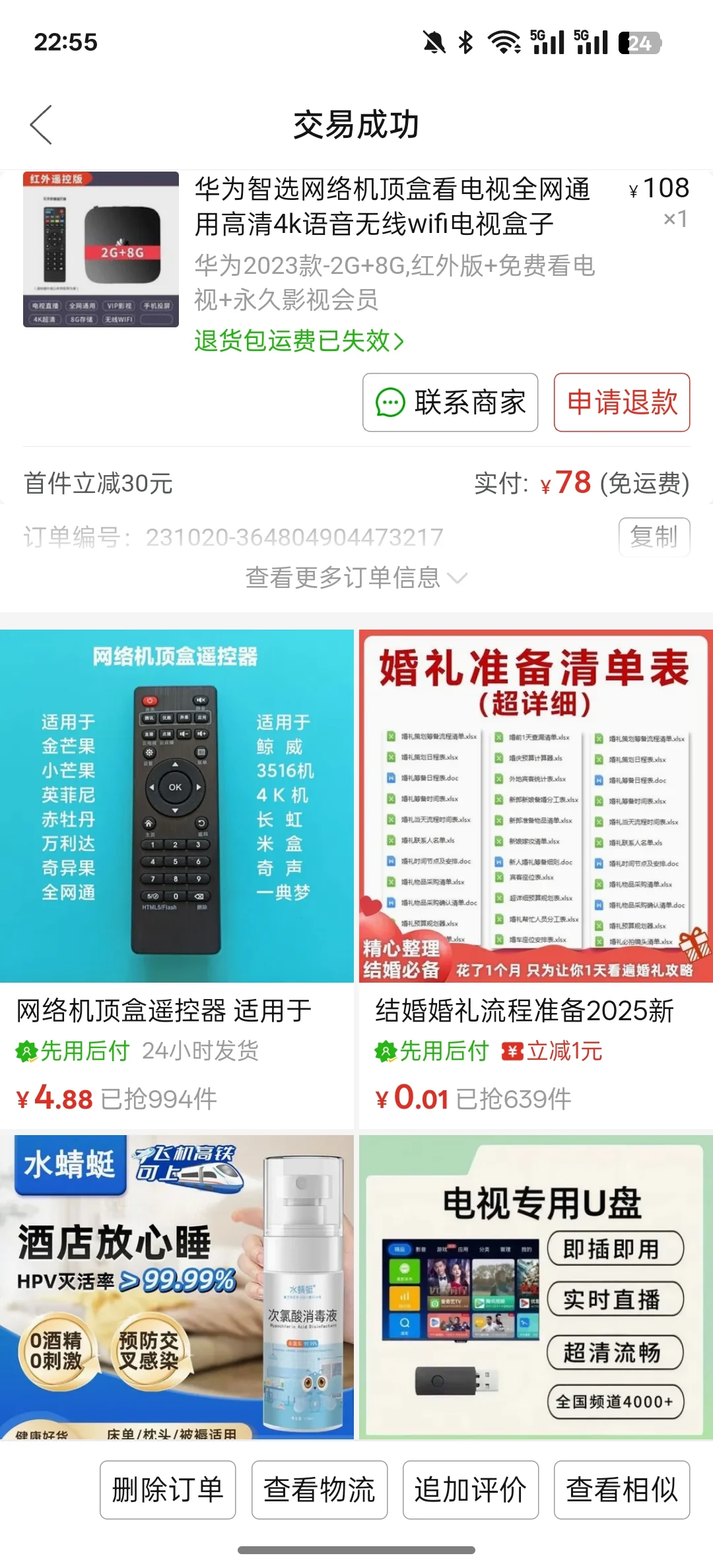 电视机顶盒真的别随便用