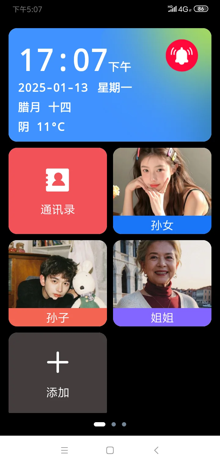 家里有老人的一定要下载！！