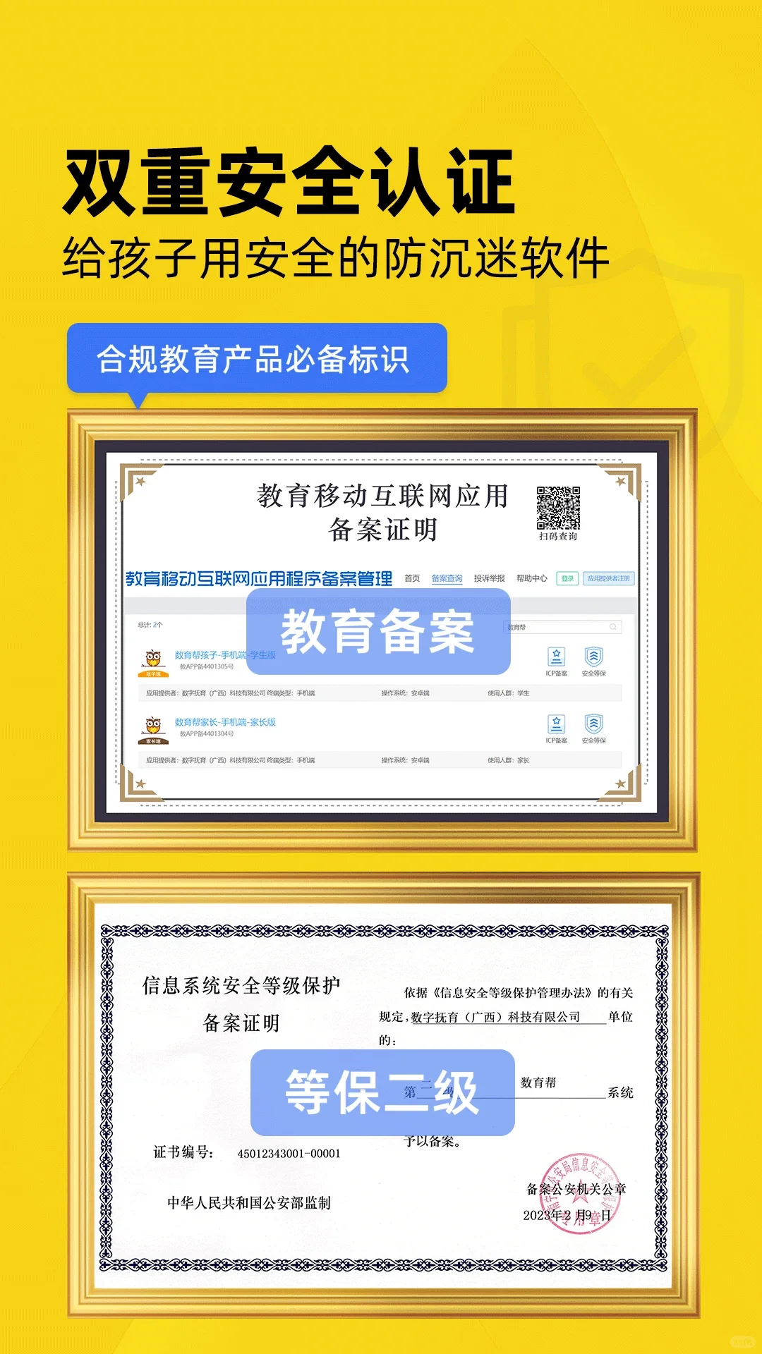 这款App太香了！孩子防沉迷的秘密武器🔒