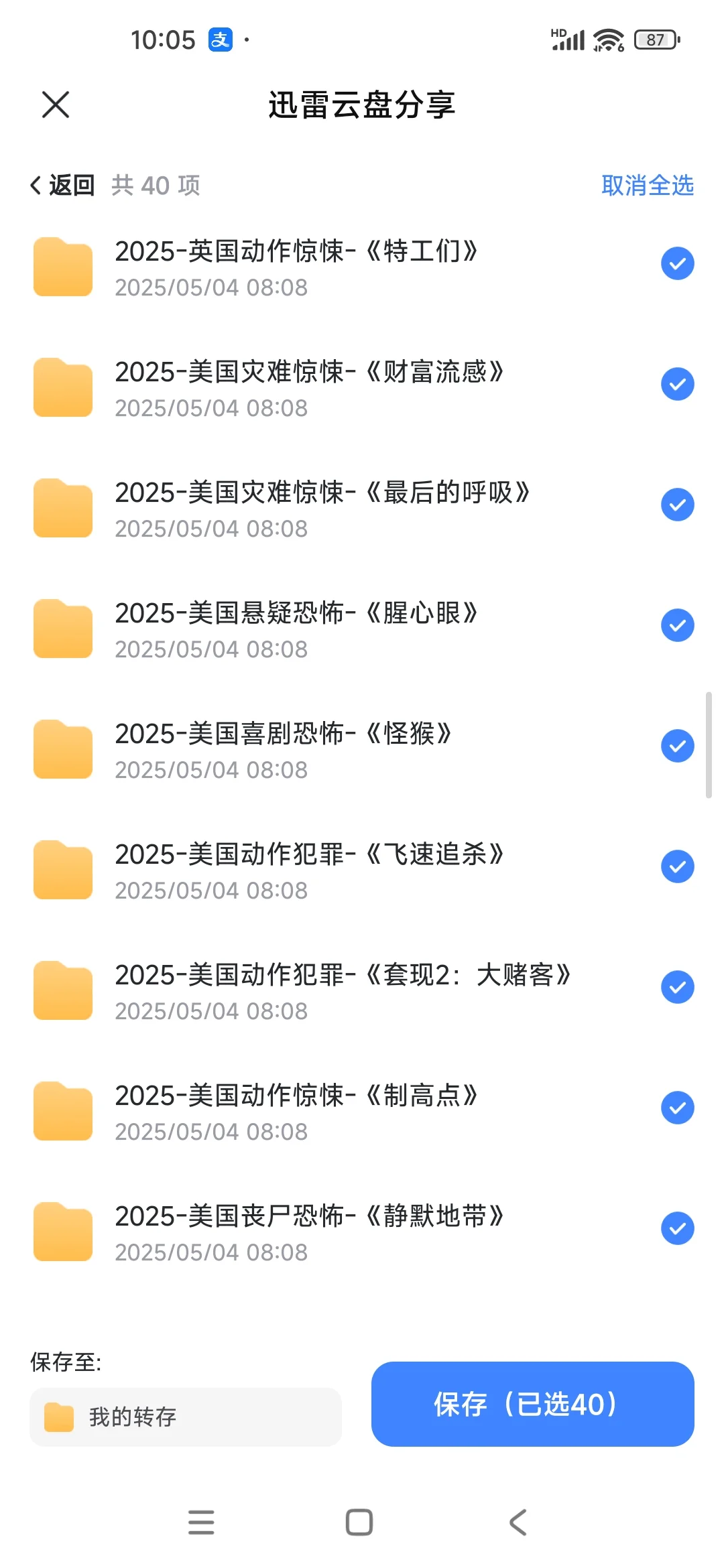 4K稀缺电影自取