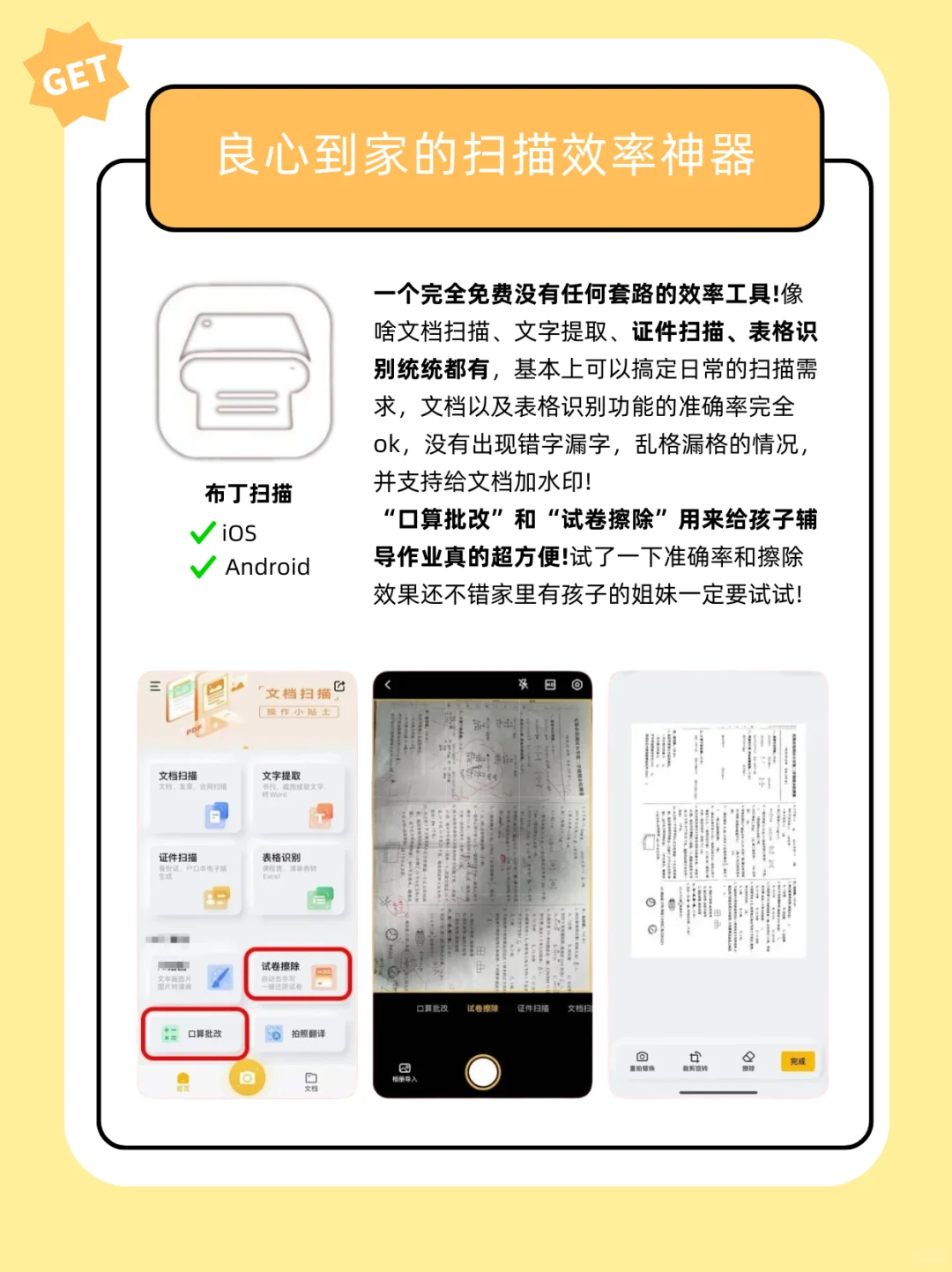 打破9个信息差，9款超好用的软件推荐！！