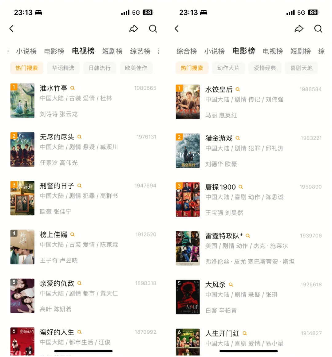 安利❗️宝藏追剧app分享‼️