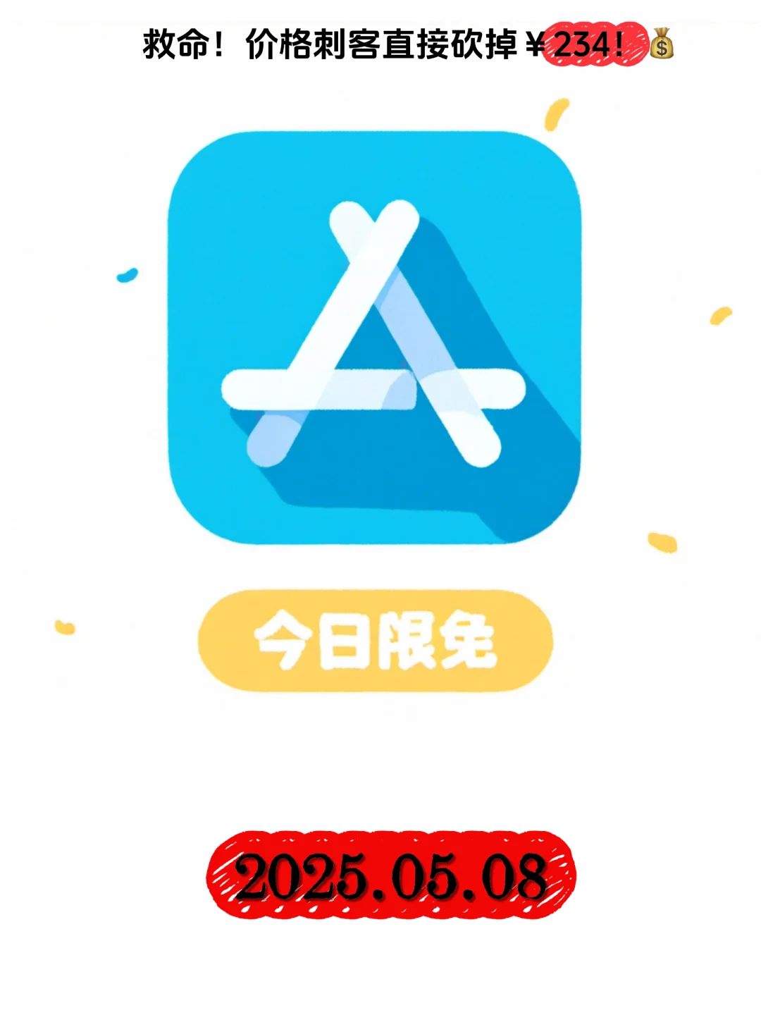 🔥iOS限免宝藏！5款神仙APP别犹豫