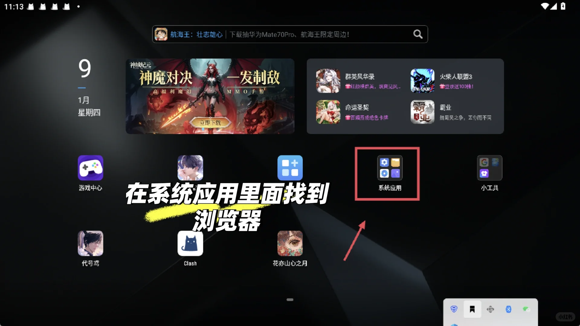 mumu模拟器玩vivo渠道服花亦山