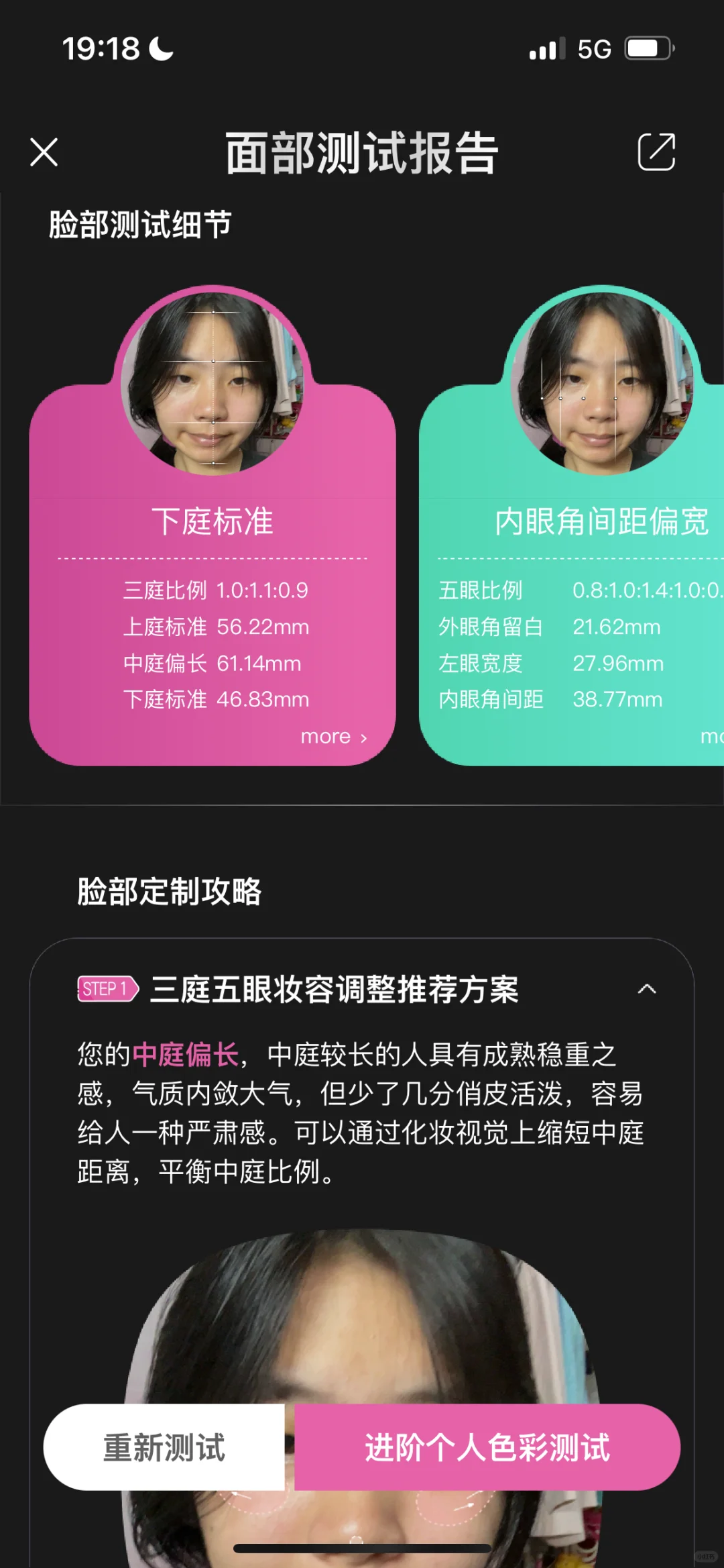 不得不说这个线上“脸型测试”真的很准！