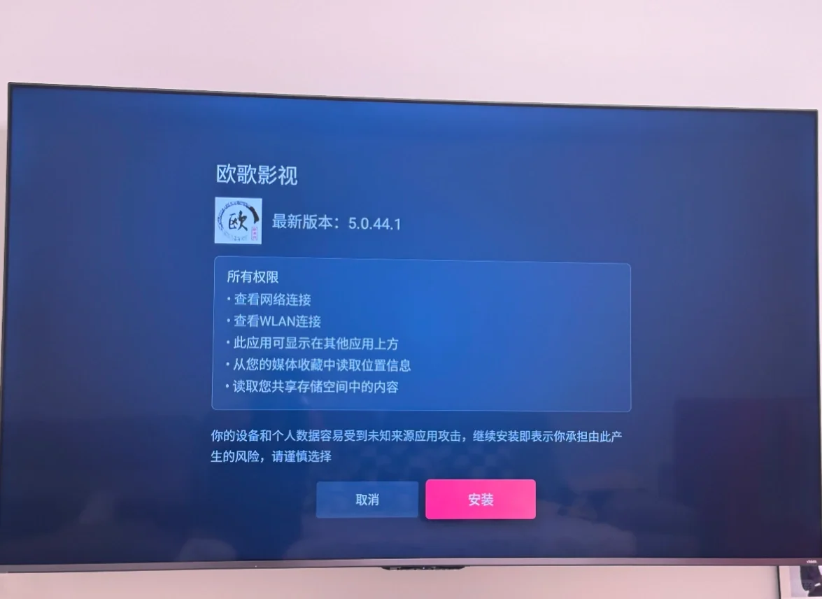 海信Vidda电视u盘安装apk应用软件