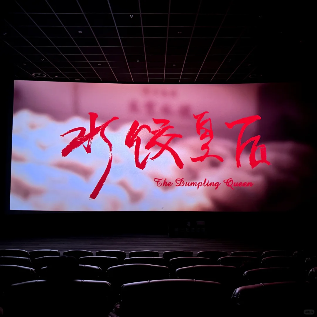 《水饺皇后》：我的命啊，在我自己手里。