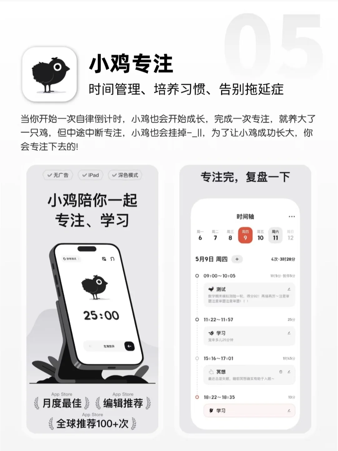 📱快收藏！6个你一定没用过的宝藏APP💫